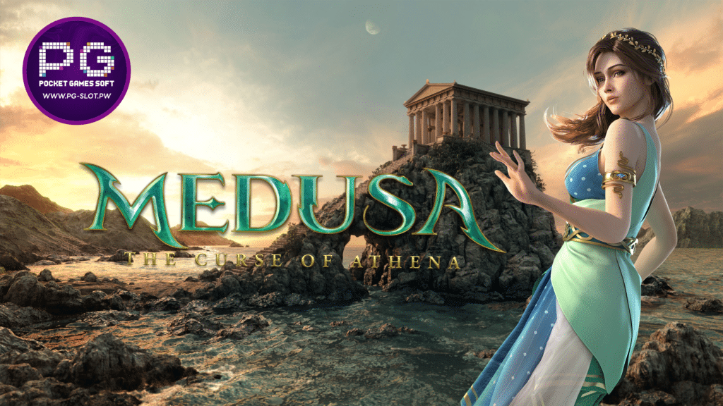 รีวิวสล็อต Medusa