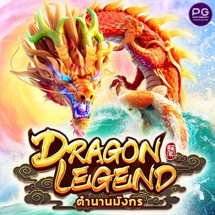 รูป Dragon Legend