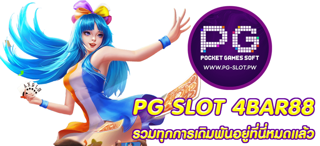 PG SLOT 4BAR88