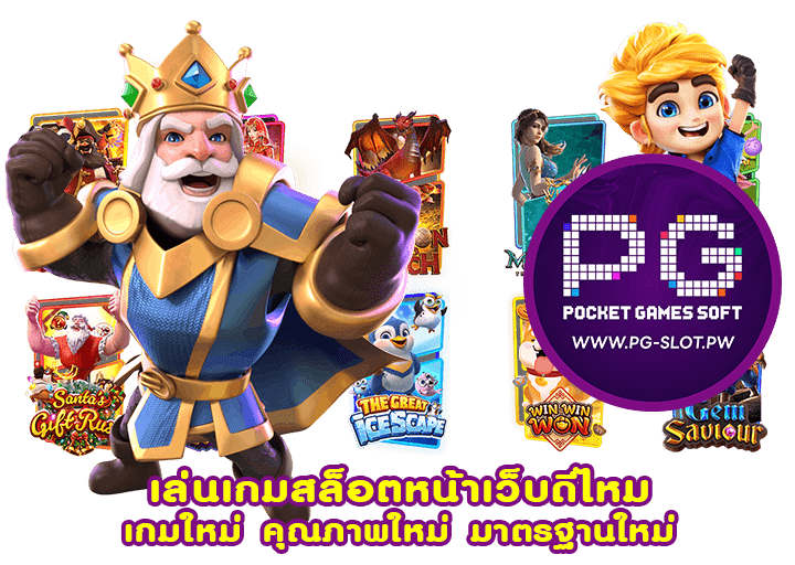 เล่นเกมสล็อตหน้าเว็บดีไหม