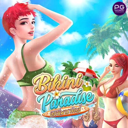 รูป Bikini Paradise