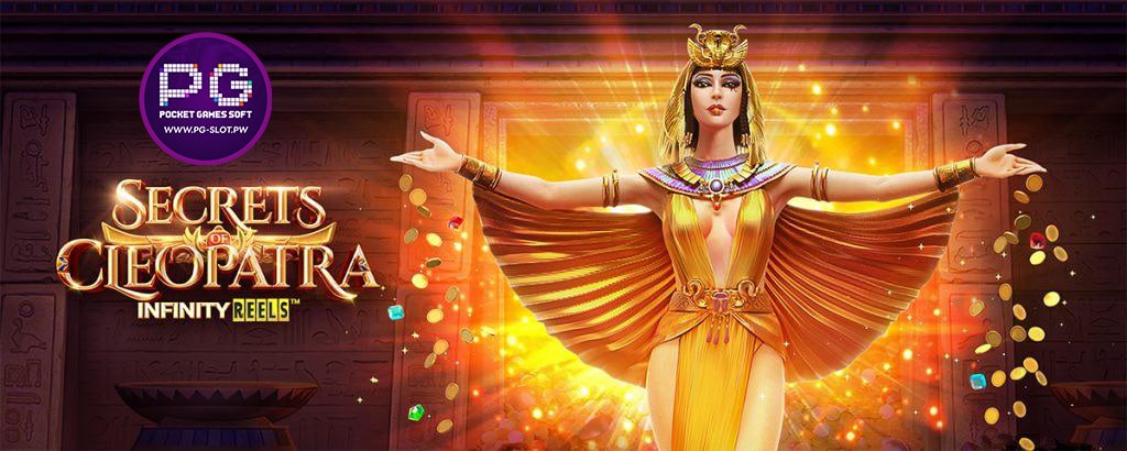 รีวิวสล็อต Secrets of Cleopatra