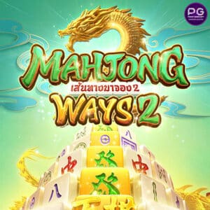 รูป Mahjong Ways 2