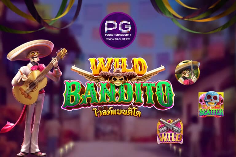 รีวิวสล็อต Wild Bandito