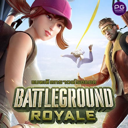 รูป Battleground Royale