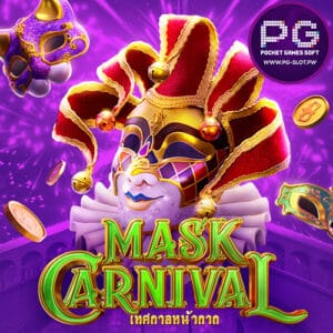 รีวิวเกม Mask Carnival