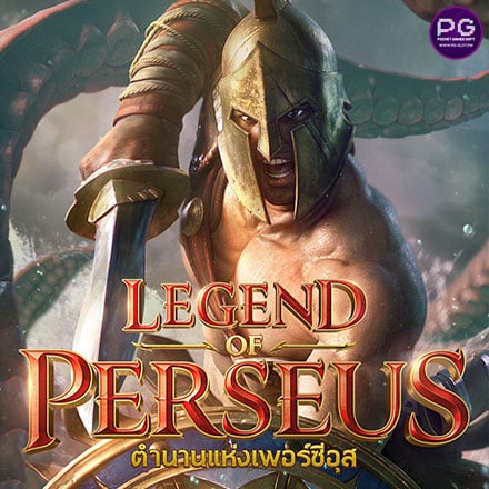 รูป Legend of Perseus