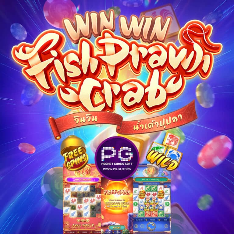 รีวิวเกม Win Win Fish Prawn Crab