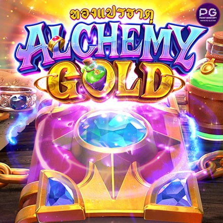 รูป Alchemy Gold