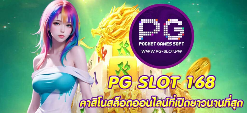 PG SLOT 168