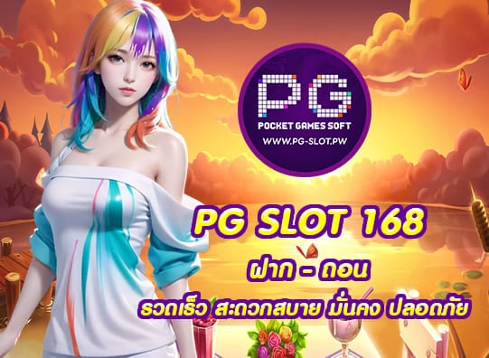 PG SLOT 168