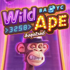 รูป Wild Ape